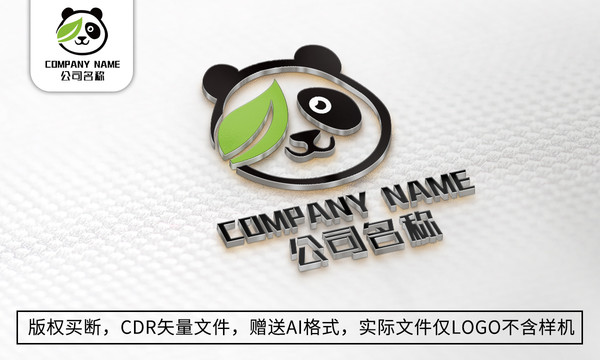 熊猫logo标志商标设计