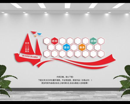 員工風采