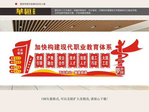 構(gòu)建現(xiàn)代教育體系