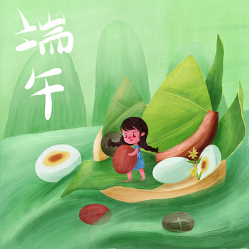 端午節(jié)
