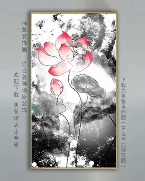 潑墨荷花掛畫