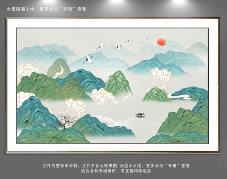國潮千里江山圖
