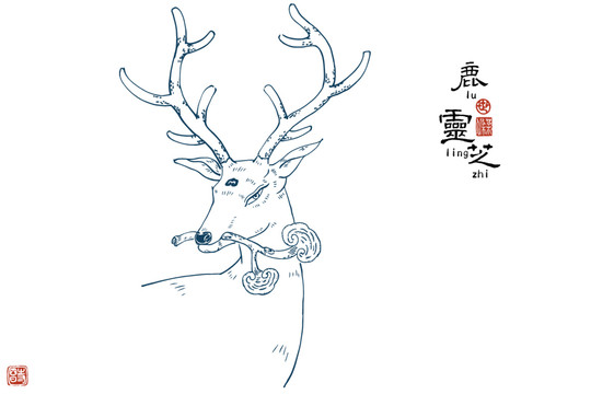 鹿靈芝