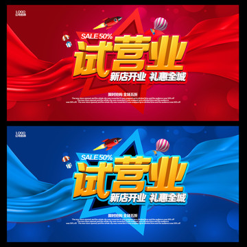 試營(yíng)業(yè)