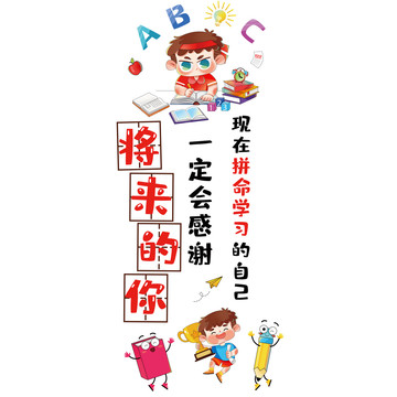 校園文化墻