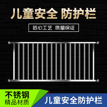 不銹鋼防護(hù)欄電商產(chǎn)品主圖