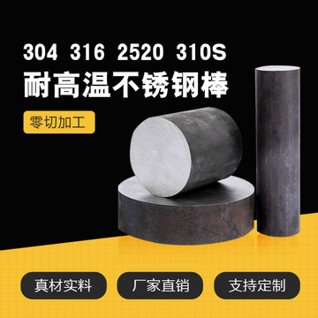 不銹鋼棒產(chǎn)品主圖
