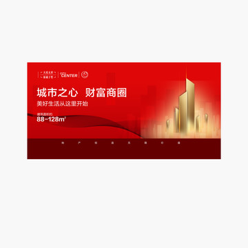 高檔抽象地產(chǎn)背景海報