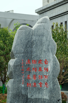 长安大学