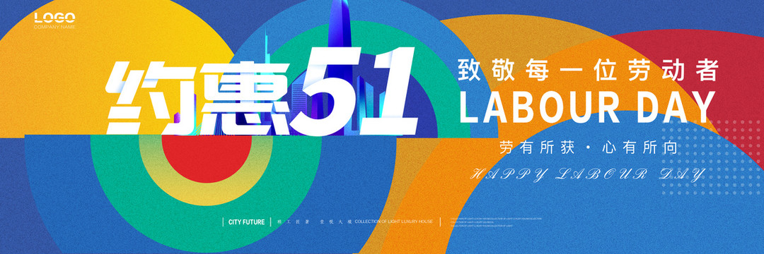 約惠五一