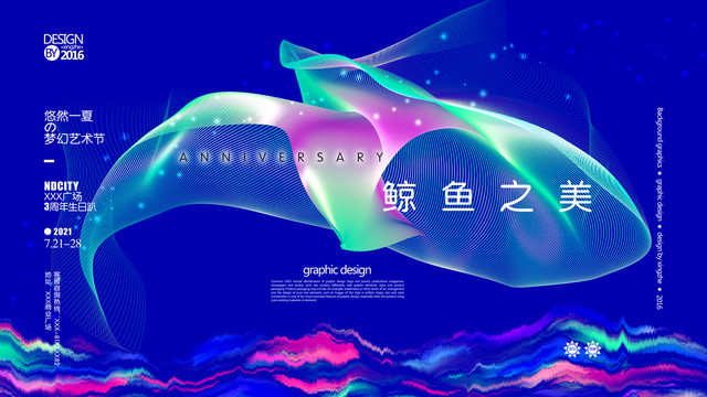 藍色藝術展板