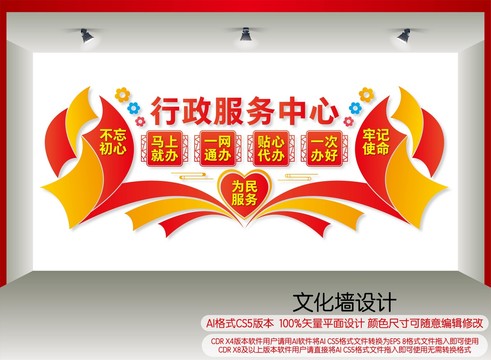 行政服務(wù)中心