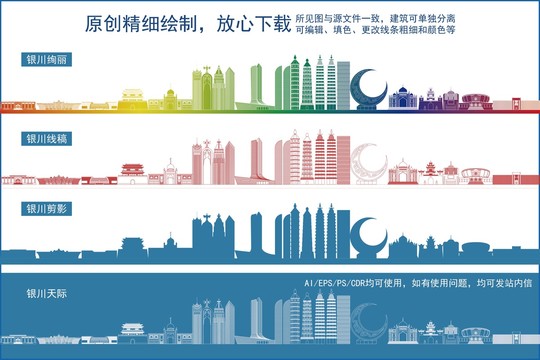 銀川