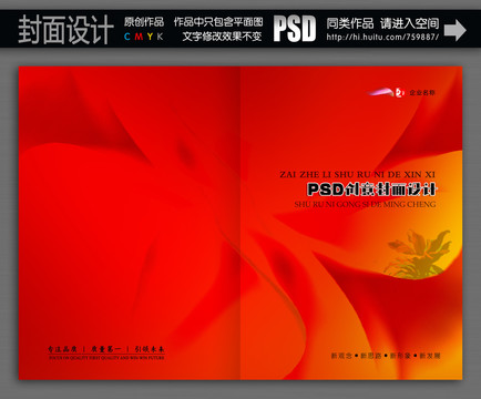 大紅封面