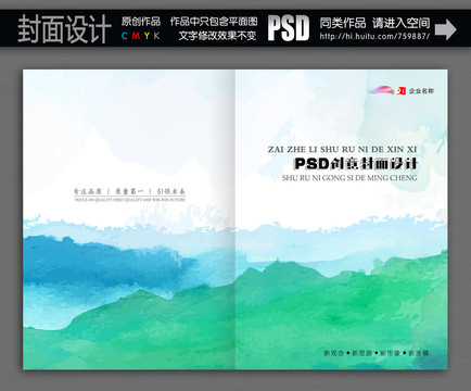 封面設(shè)計(jì)