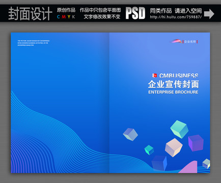 投標(biāo)方案封面