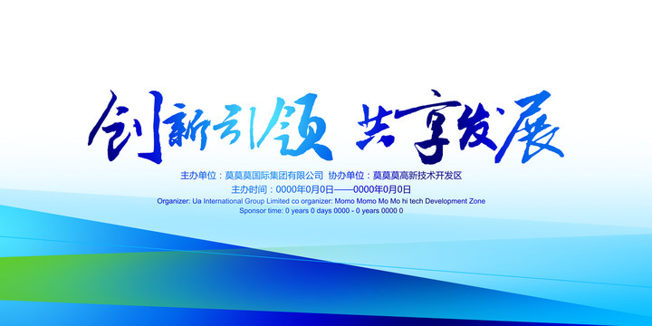 會(huì)議背景