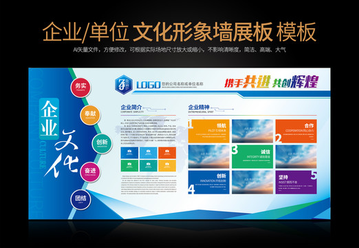 高端企業(yè)文化形象墻