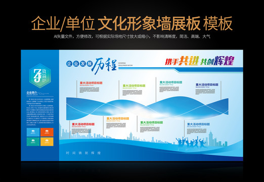高端企業(yè)文化形象墻
