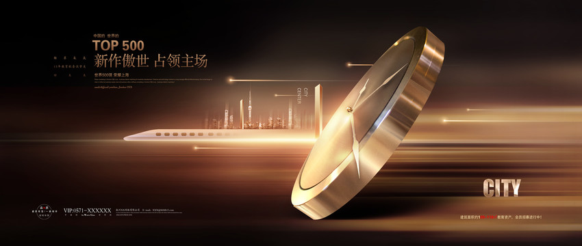 高端黑金房地產(chǎn)廣告
