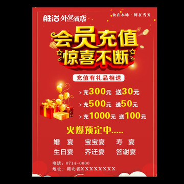 會員充值享優(yōu)惠