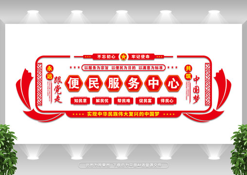 為民服務(wù)中心