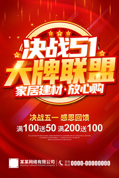 決戰(zhàn)51大牌聯(lián)盟
