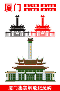 廈門