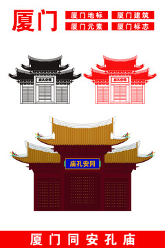 廈門