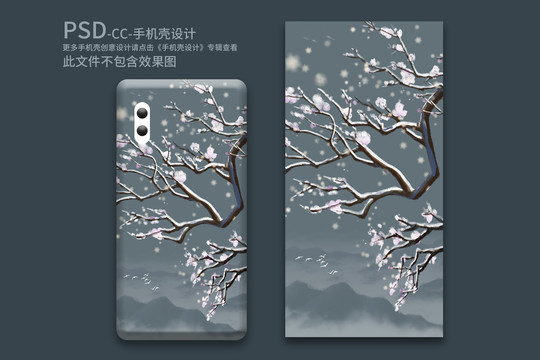 中國風(fēng)手機(jī)殼