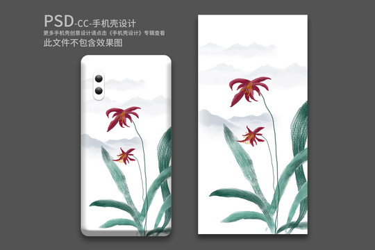 中國風(fēng)手機(jī)殼