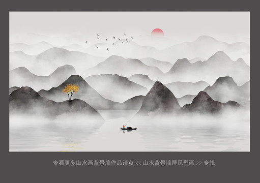 山水畫山水屏風背景墻