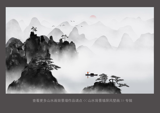 巨幅意境水墨山水背景墙壁画