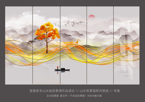 現(xiàn)代新中式抽象金線山水屏風(fēng)壁畫