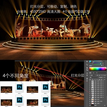 中国风传统古典3D舞台灯光