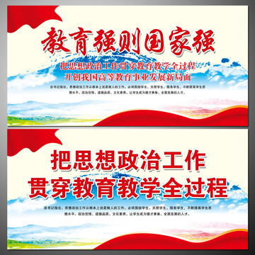 教育強(qiáng)則國家強(qiáng)