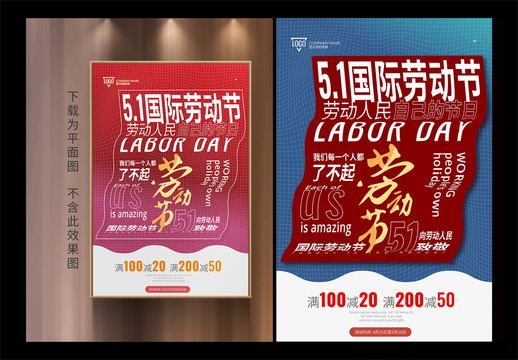 五一促銷