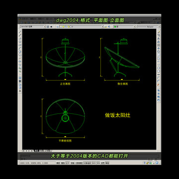 太阳灶CAD平面图立面图