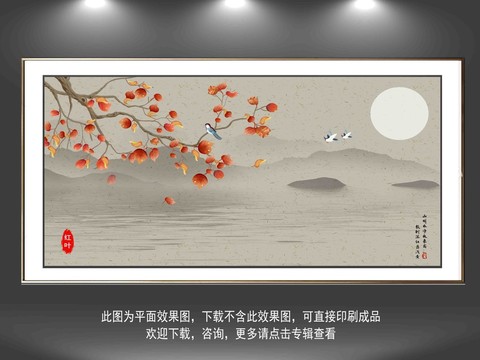 中式紅葉山水花鳥