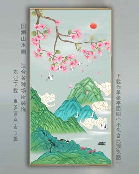 工筆山水畫(huà)