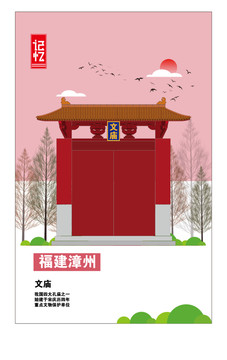 漳州