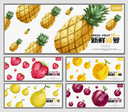 手繪水果