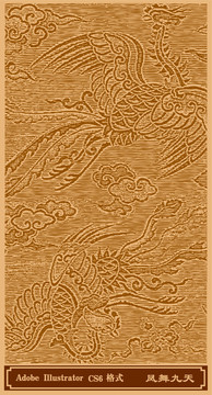 鳳舞九天