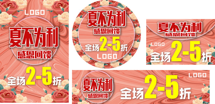 夏不為利