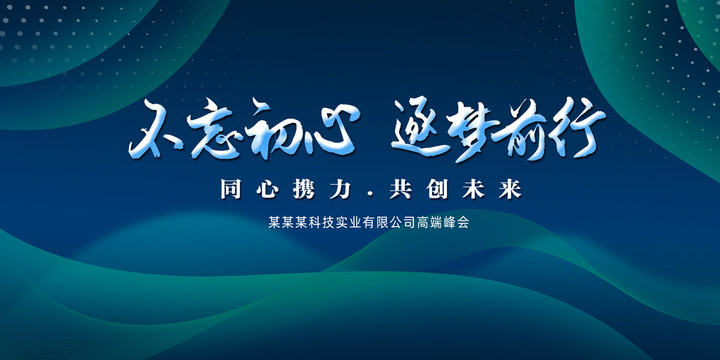 會議背景