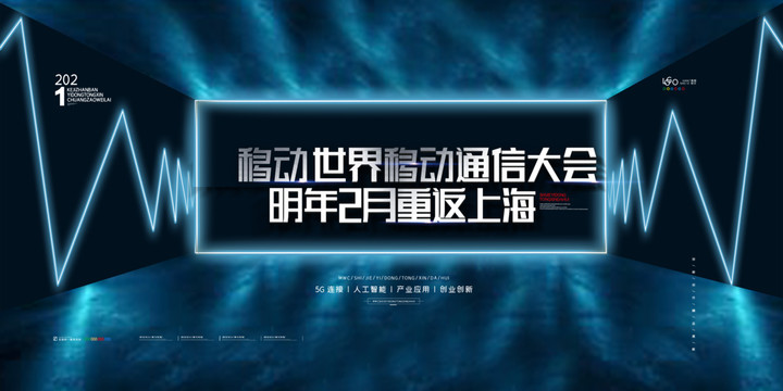會(huì)議背景板