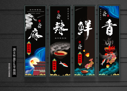 火鍋