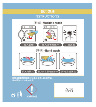 洗衣机泡腾片