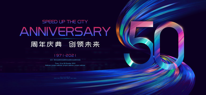 50周年