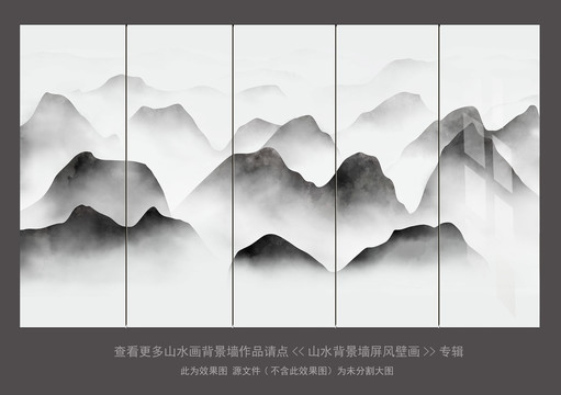 意境新中式山水畫客廳背景墻